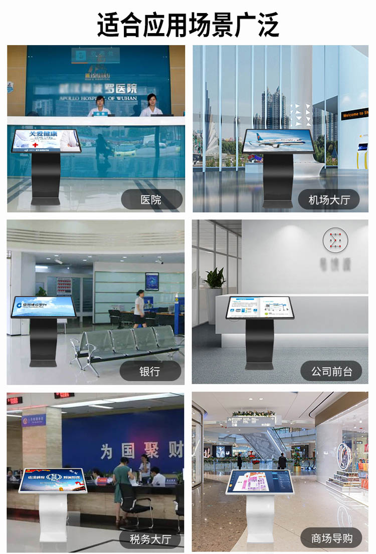 觸摸查詢一體機(jī)應(yīng)用場景