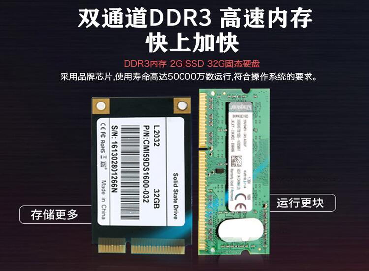 DDR3內存芯片