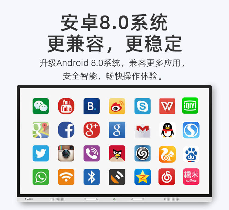 升級Android8.0系統(tǒng)更兼容穩(wěn)定