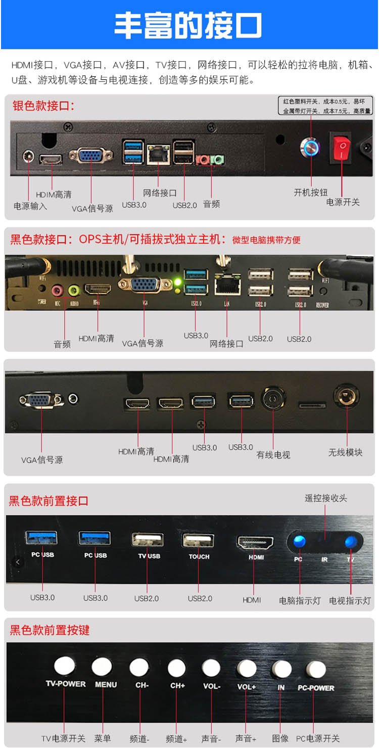 幼兒園教學(xué)一體機(jī)接口配置